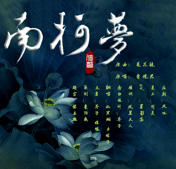 自我满足又有何用最终乍醒南柯梦是什么生肖与警惕虚假宣传-全面释义、全面解答解释落实