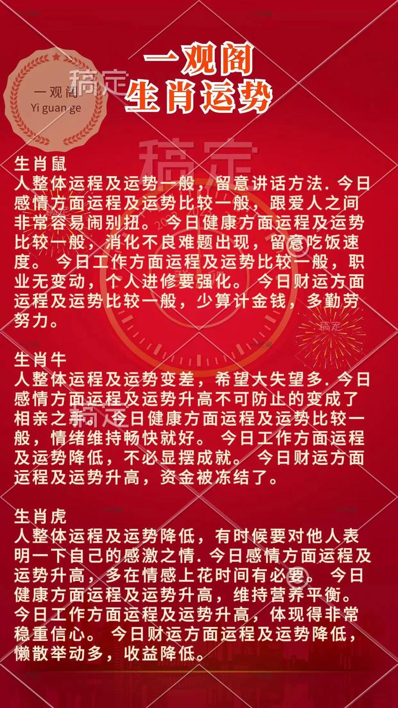 今期特码大林木 生肖头上有红波打一生肖的警惕虚假宣传-全面解答解释落实